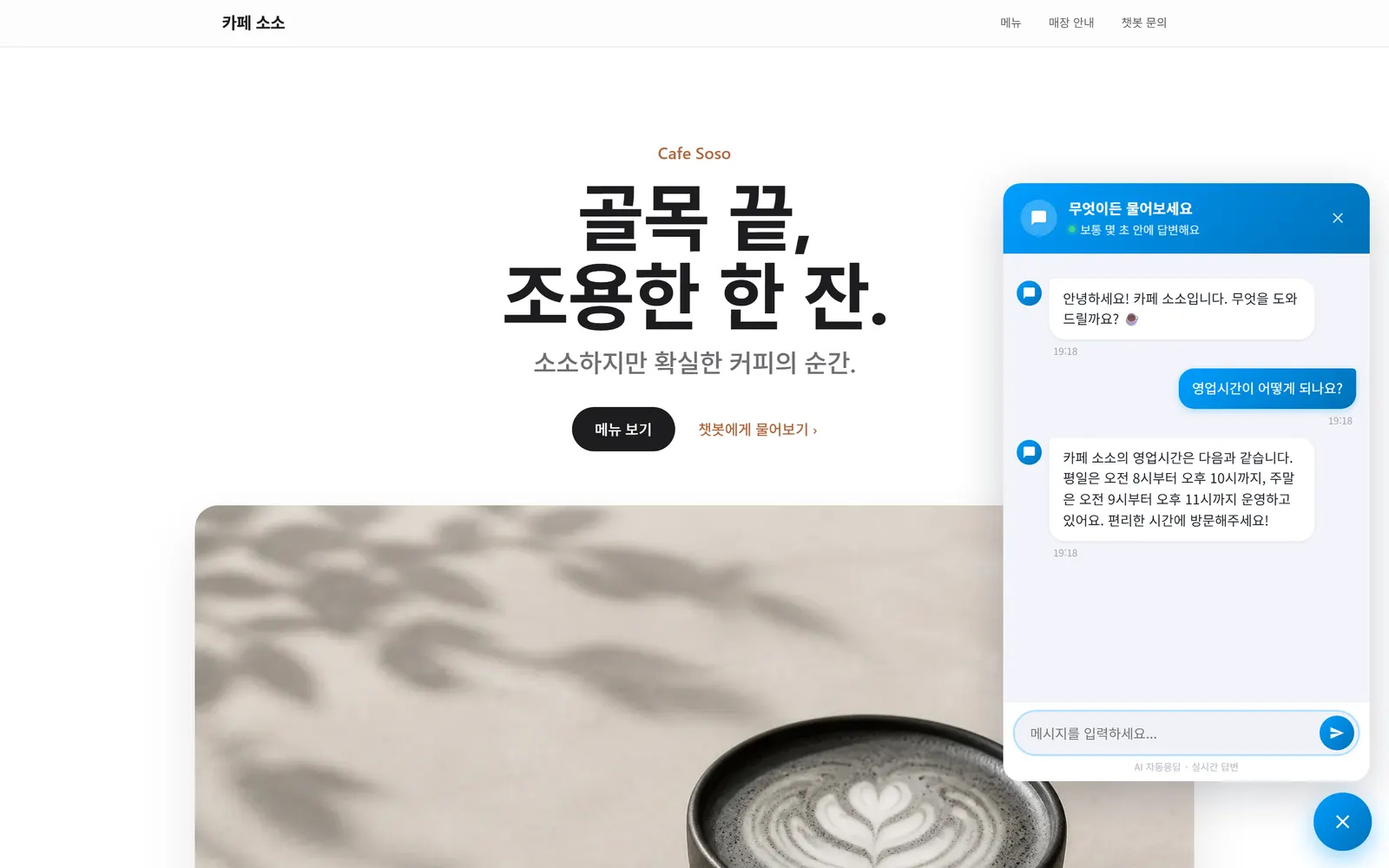 데모 사이트에 위젯이 적용된 모습